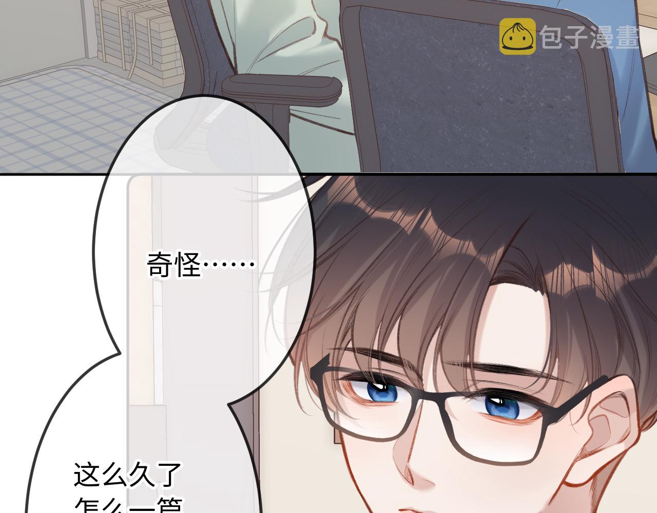 闻风有你小说by双男主漫画,第6话   期望1图