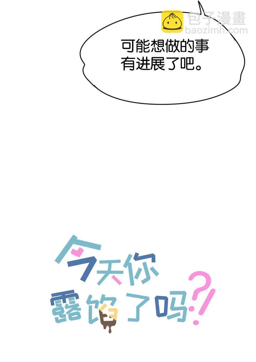 今天你露馅了吗？！漫画,第2话 你好，骗子小姐1图
