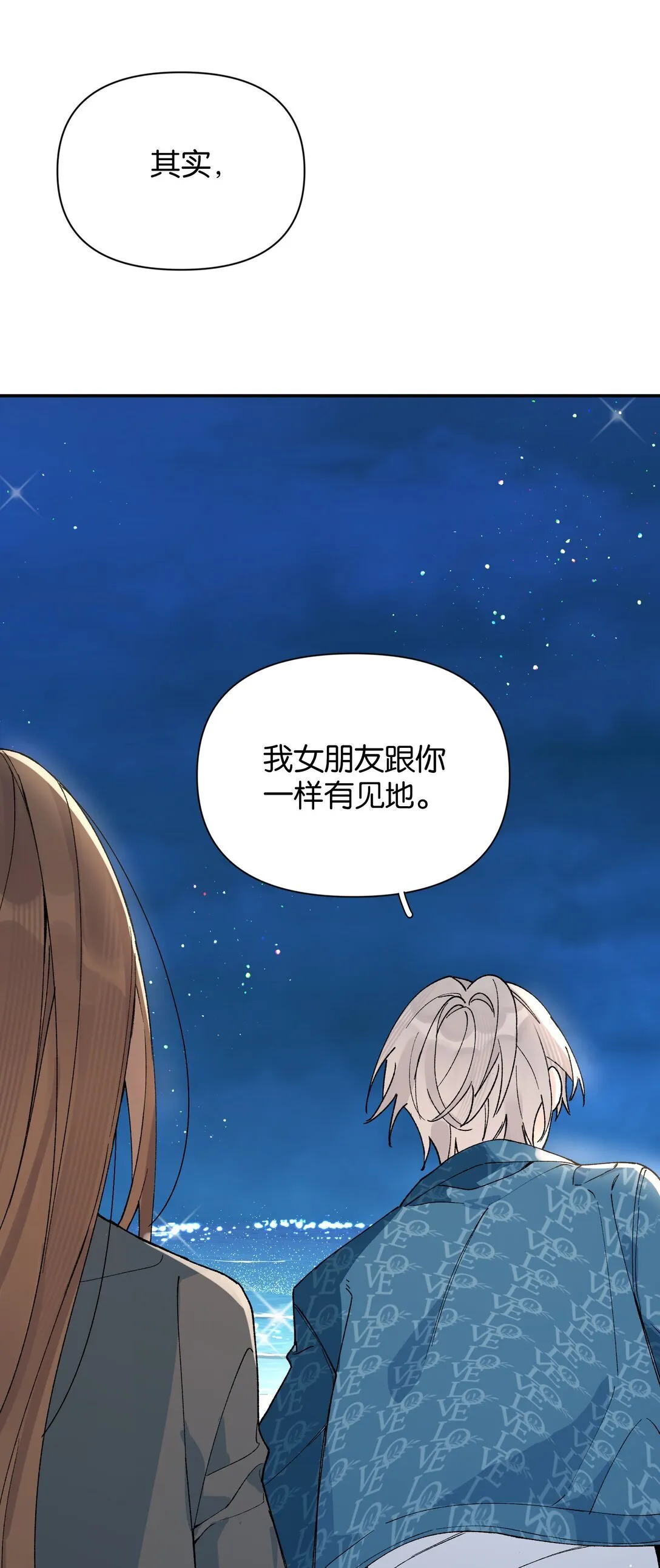 今天你露馅了吗？！漫画,第11话 答案2图