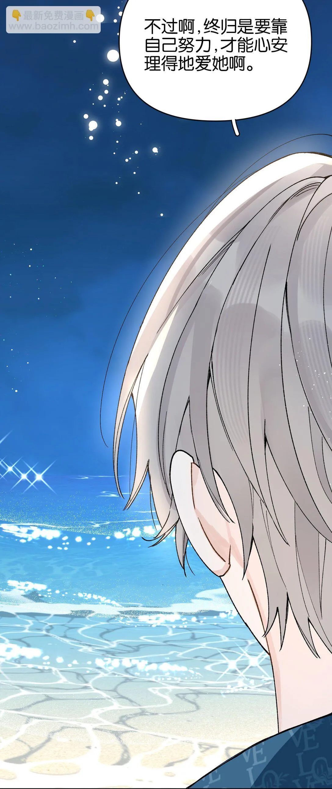 今天你露馅了吗？！漫画,第11话 答案2图