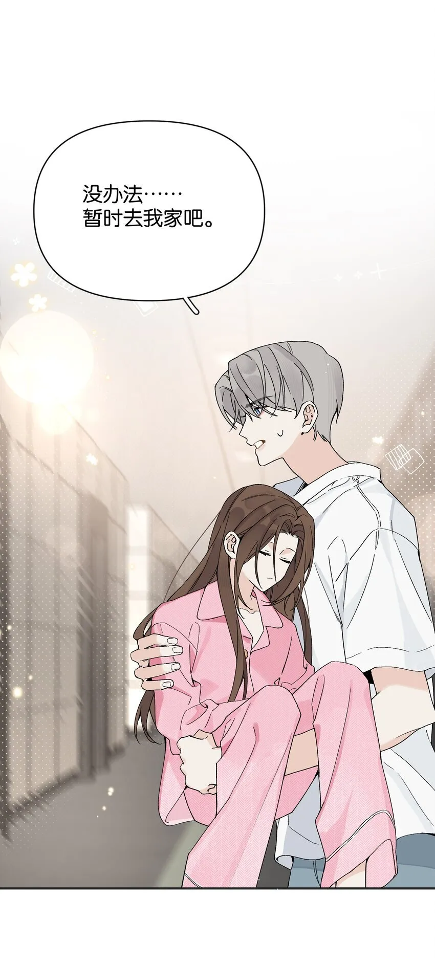 今天你露馅了吗？！漫画,第5话 我真的没有机会了吗1图