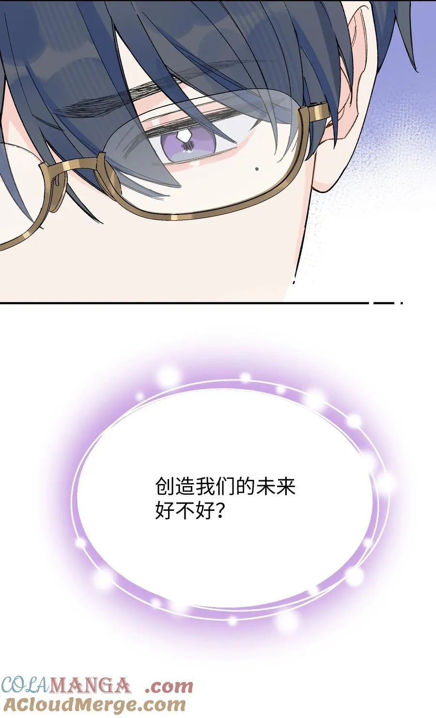今天你露馅了吗？！漫画,第15话 邀请函2图