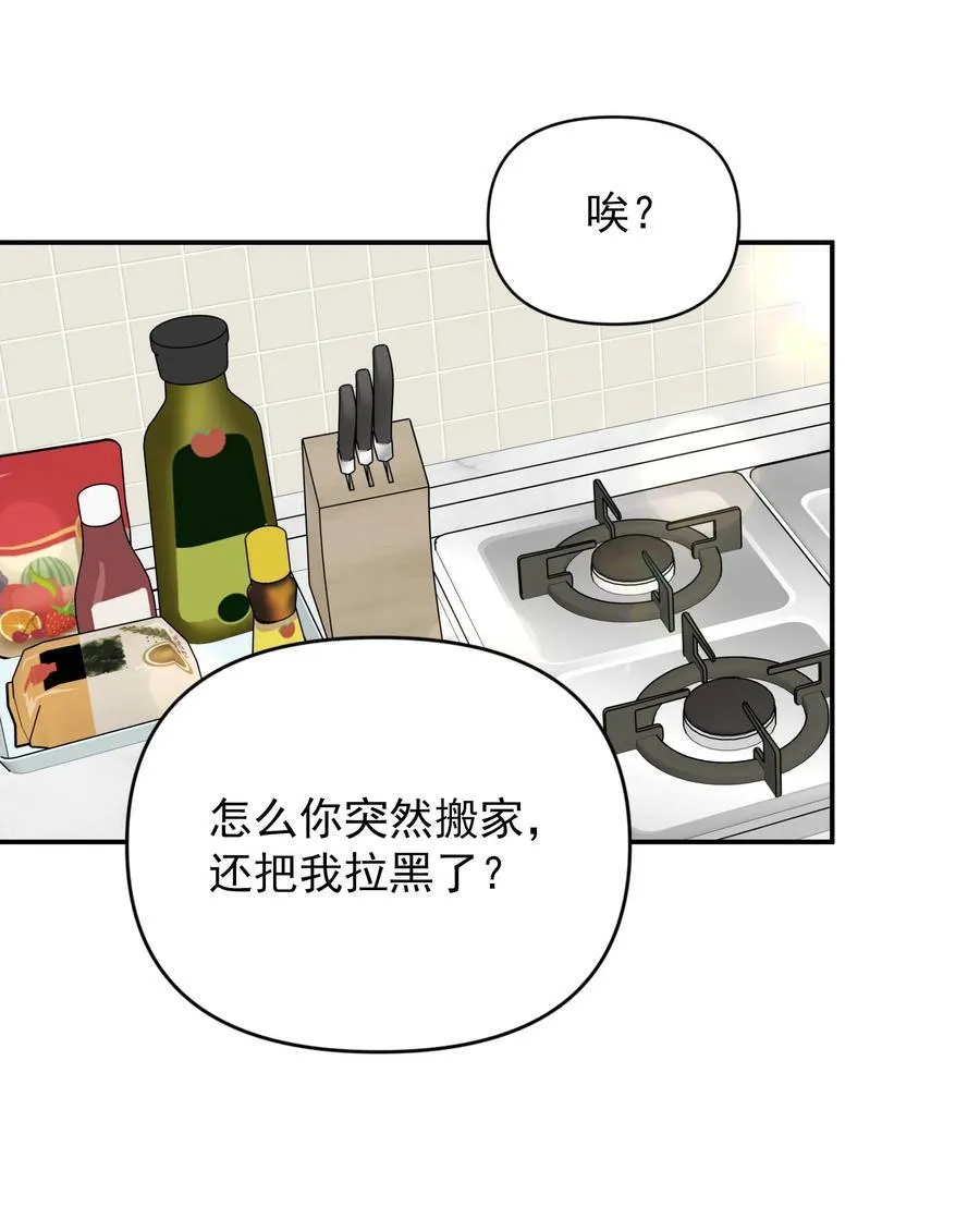 今天你露馅了吗？！漫画,第14话 意外1图