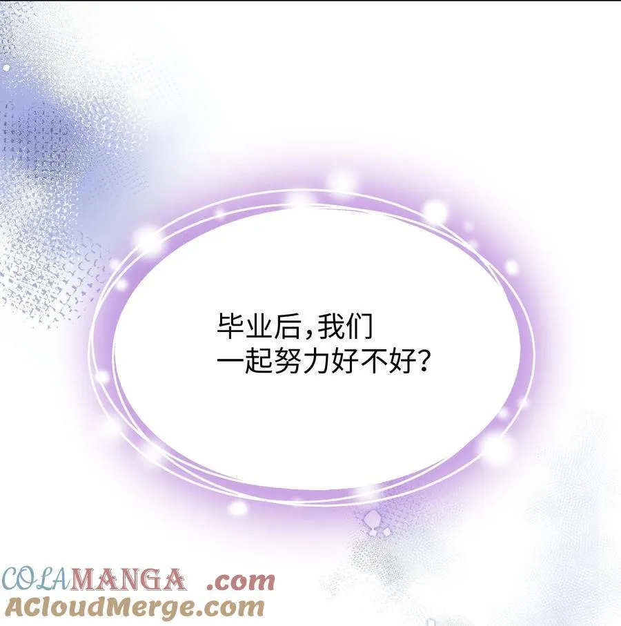 今天你露馅了吗？！漫画,第15话 邀请函1图