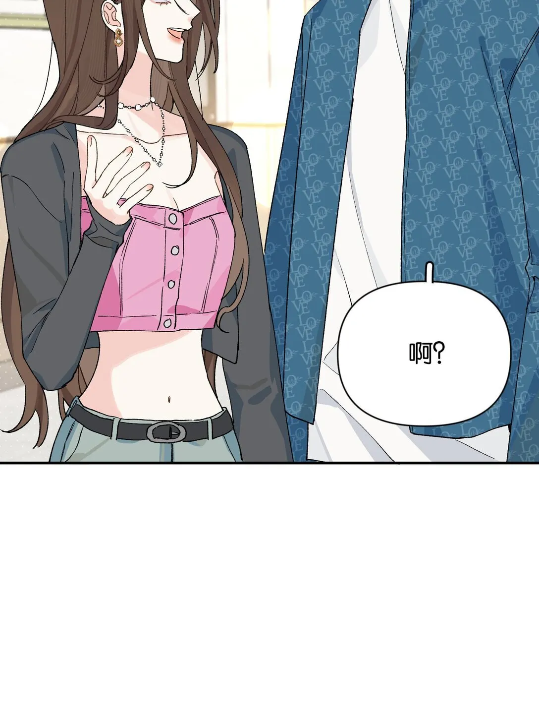 今天你露馅了吗？！漫画,第10话 《体面》1图