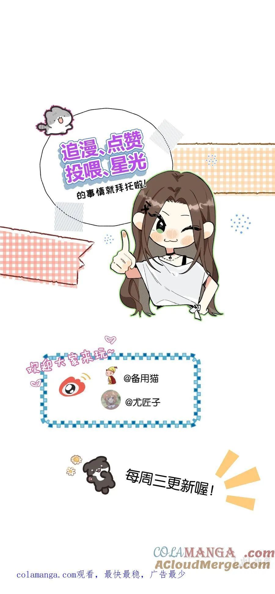 今天你露馅了吗？！漫画,第12话 偏见1图