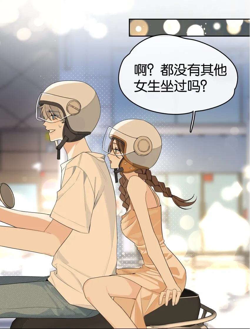 今天你露馅了吗？！漫画,第3话 好男人2图