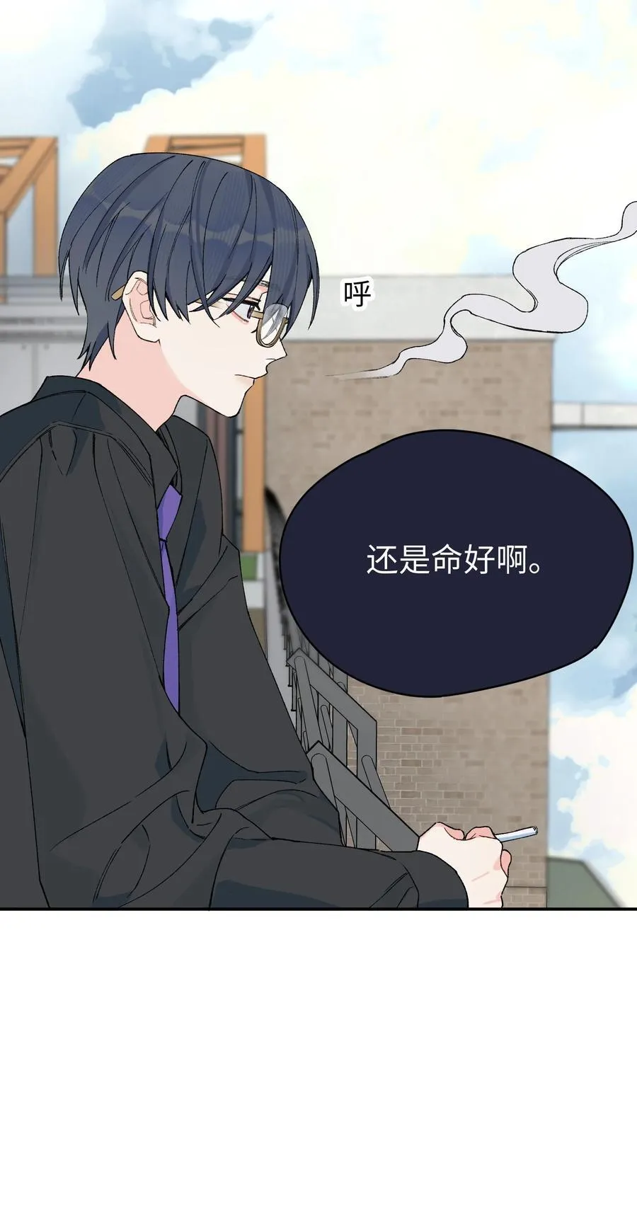 今天你露馅了吗？！漫画,第15话 邀请函2图
