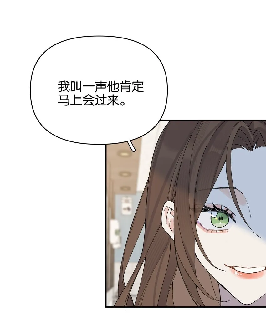 今天你露馅了吗？！漫画,第7话 他急了！！1图