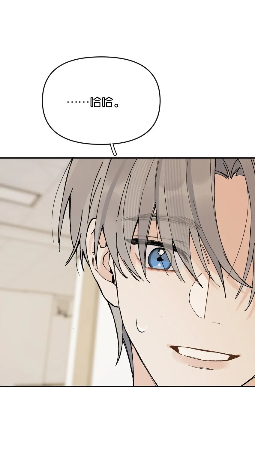 今天你露馅了吗？！漫画,第7话 他急了！！1图