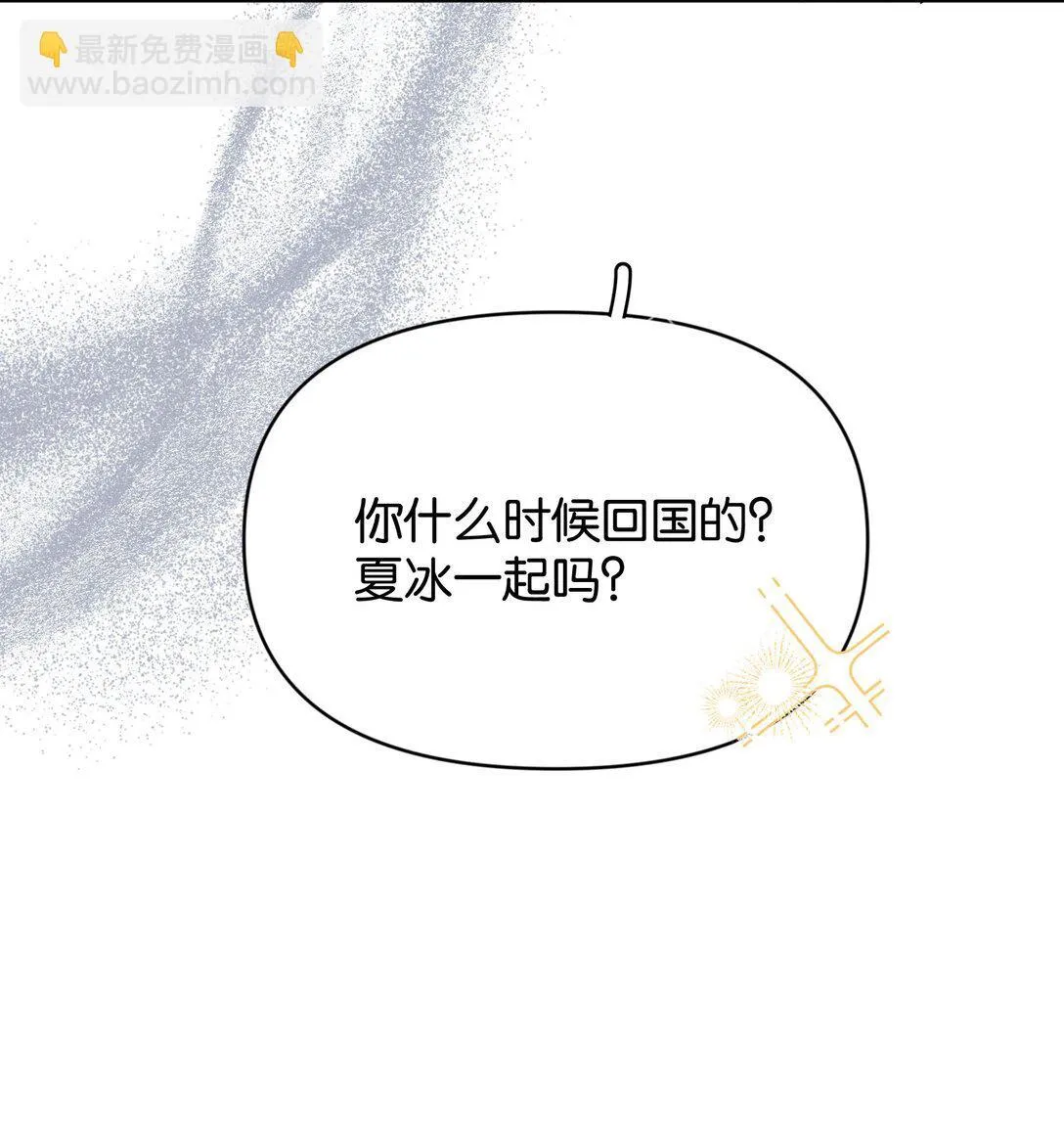今天你露馅了吗？！漫画,第10话 《体面》1图