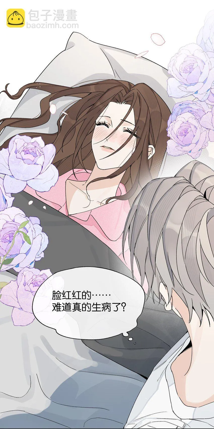 今天你露馅了吗？！漫画,第5话 我真的没有机会了吗1图