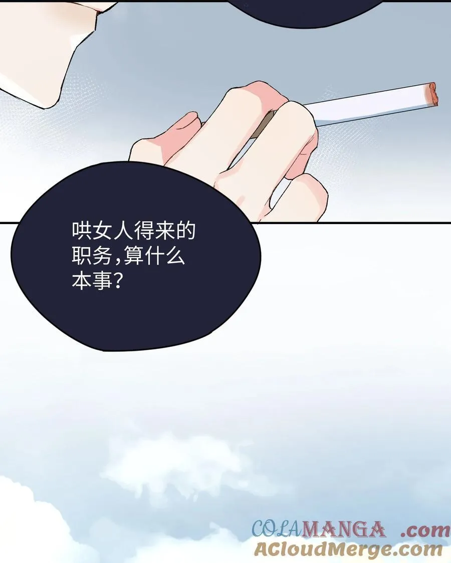 今天你露馅了吗？！漫画,第15话 邀请函1图