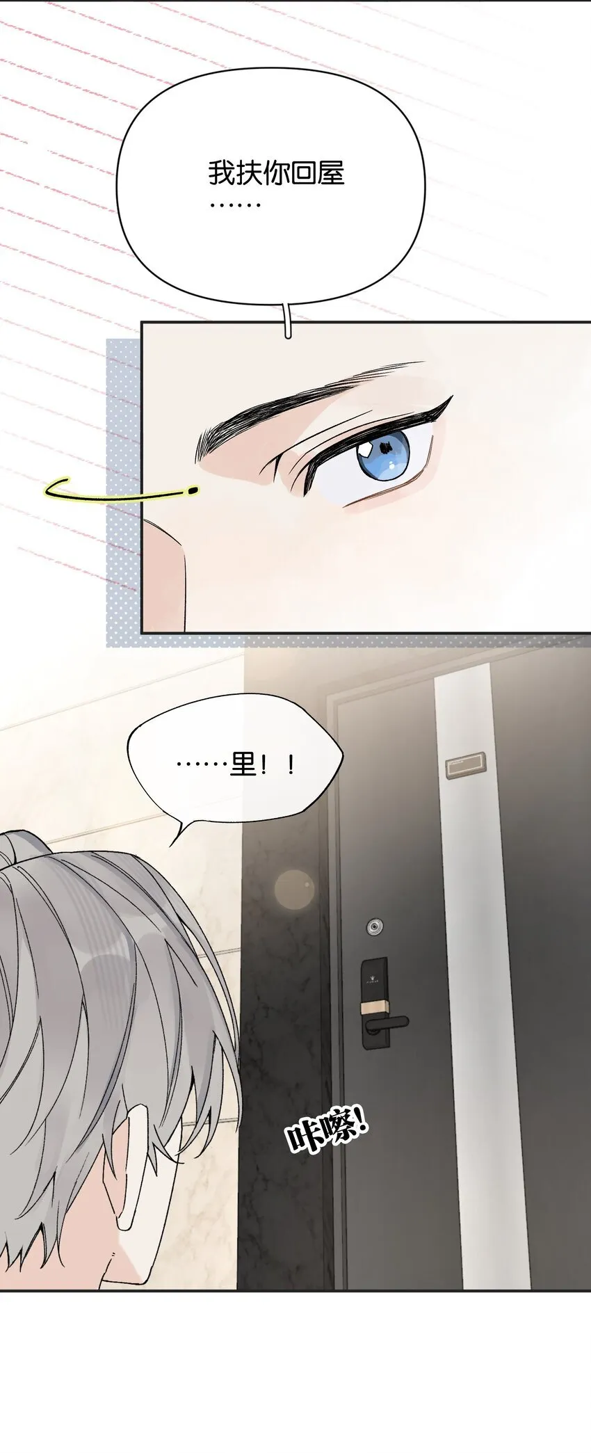 今天你露馅了吗？！漫画,第5话 我真的没有机会了吗2图