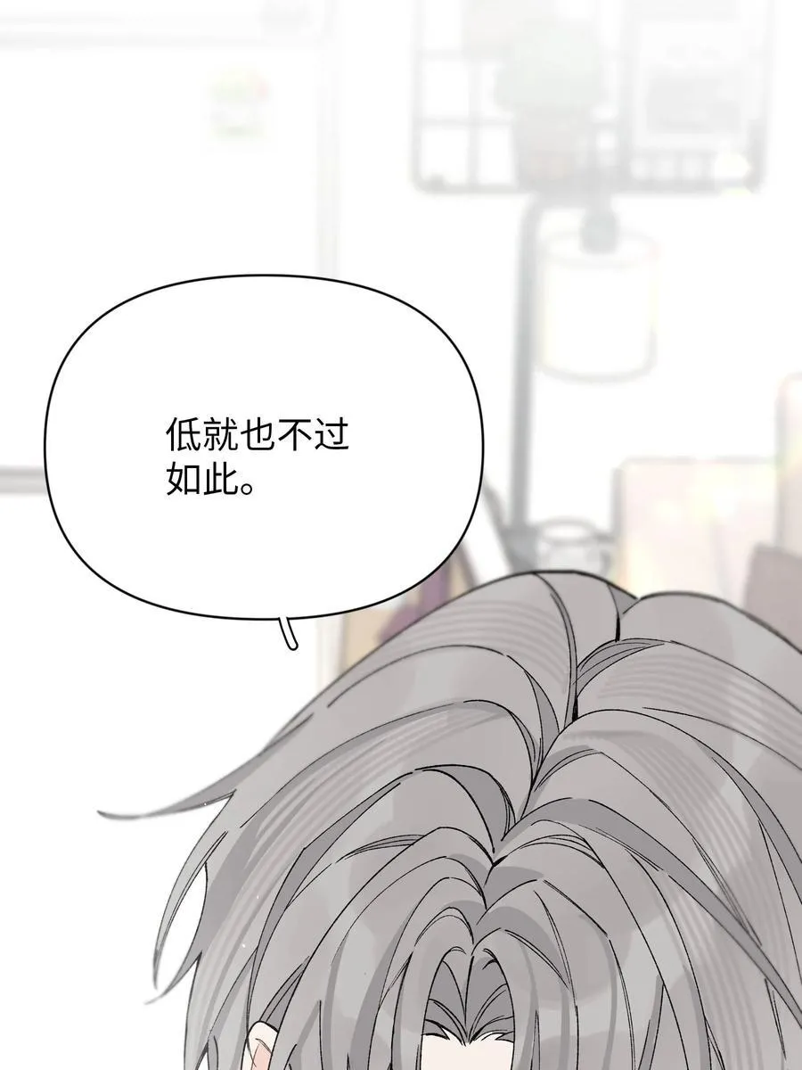 今天你露馅了吗？！漫画,第14话 意外2图