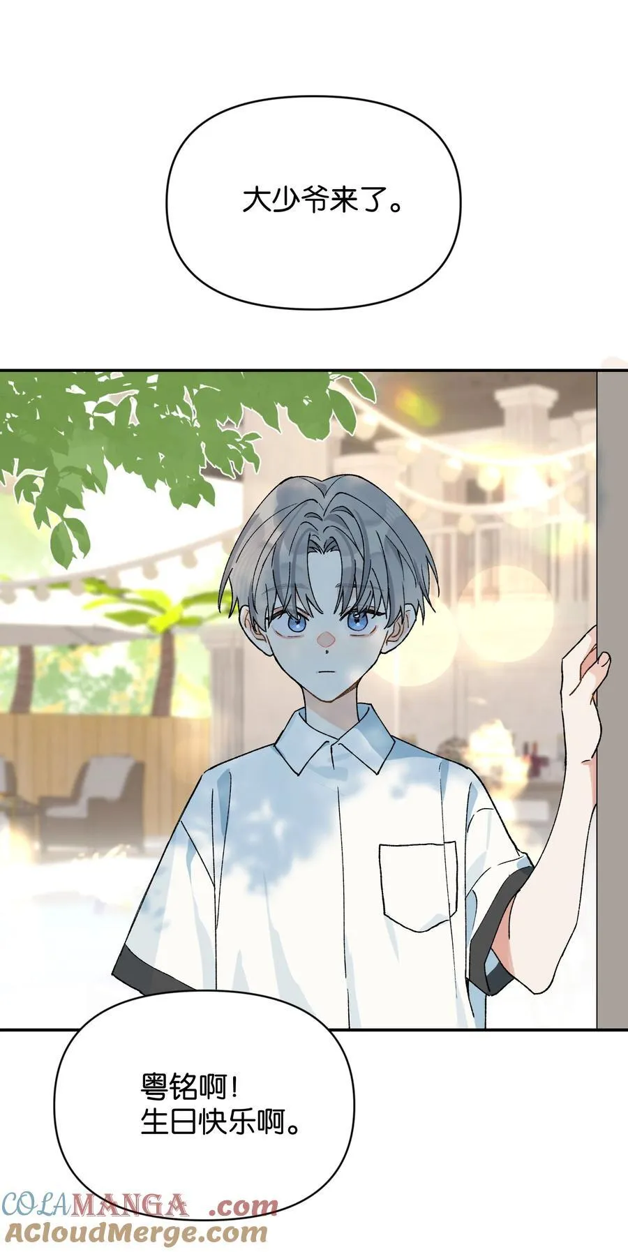 今天你露馅了吗？！漫画,第12话 偏见1图
