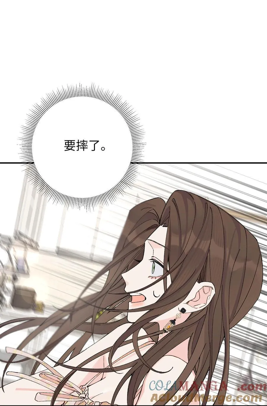 今天你露馅了吗？！漫画,第14话 意外2图