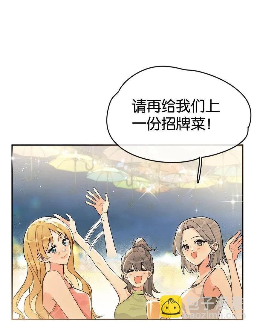 今天你露馅了吗？！漫画,第2话 你好，骗子小姐2图