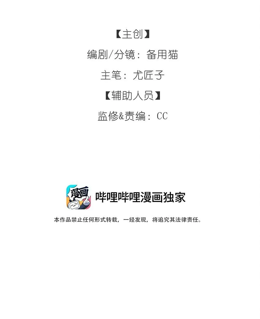 今天你露馅了吗？！漫画,第2话 你好，骗子小姐2图