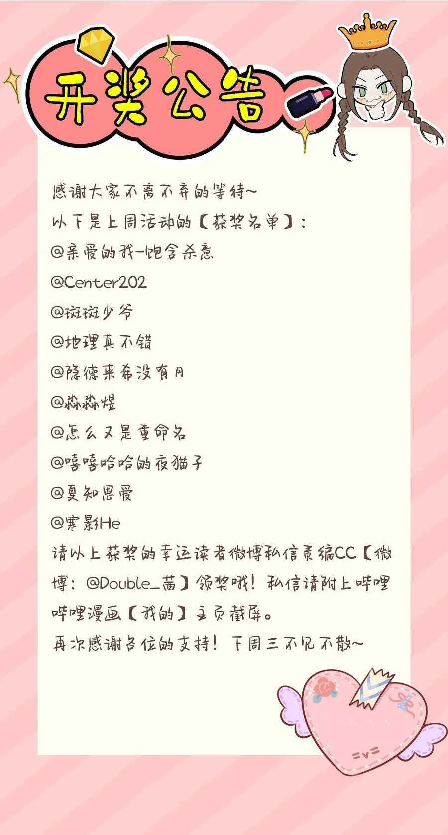 今天你露馅了吗？！漫画,第12话 偏见2图