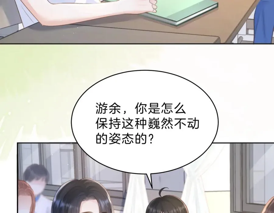 她的山，她的海漫画,第三十八话 “救火员”同桌2图