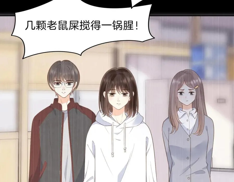 她的山，她的海漫画,第五十九话 她有女朋友1图