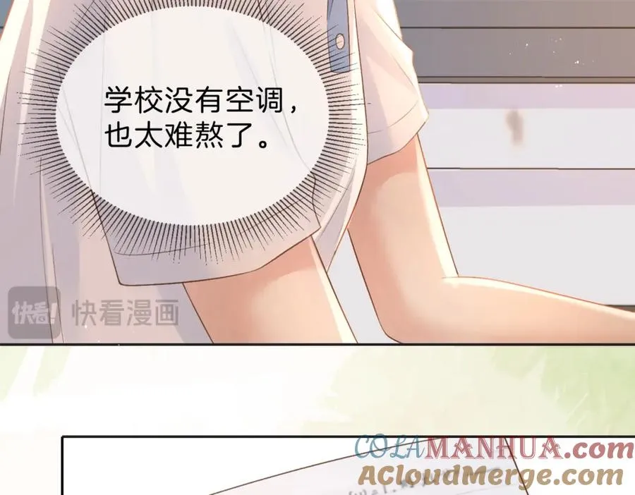 她的山，她的海漫画,第三十八话 “救火员”同桌1图
