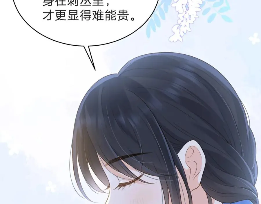 她的山，她的海漫画,第四十五话 喜欢的人2图