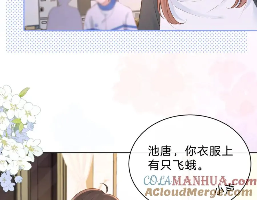 她的山，她的海漫画,第三十六话 飞蛾2图