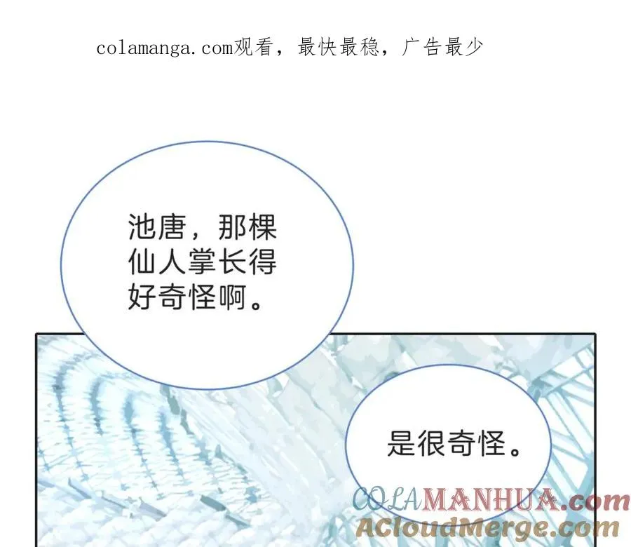 她的山，她的海漫画,第四十五话 喜欢的人1图