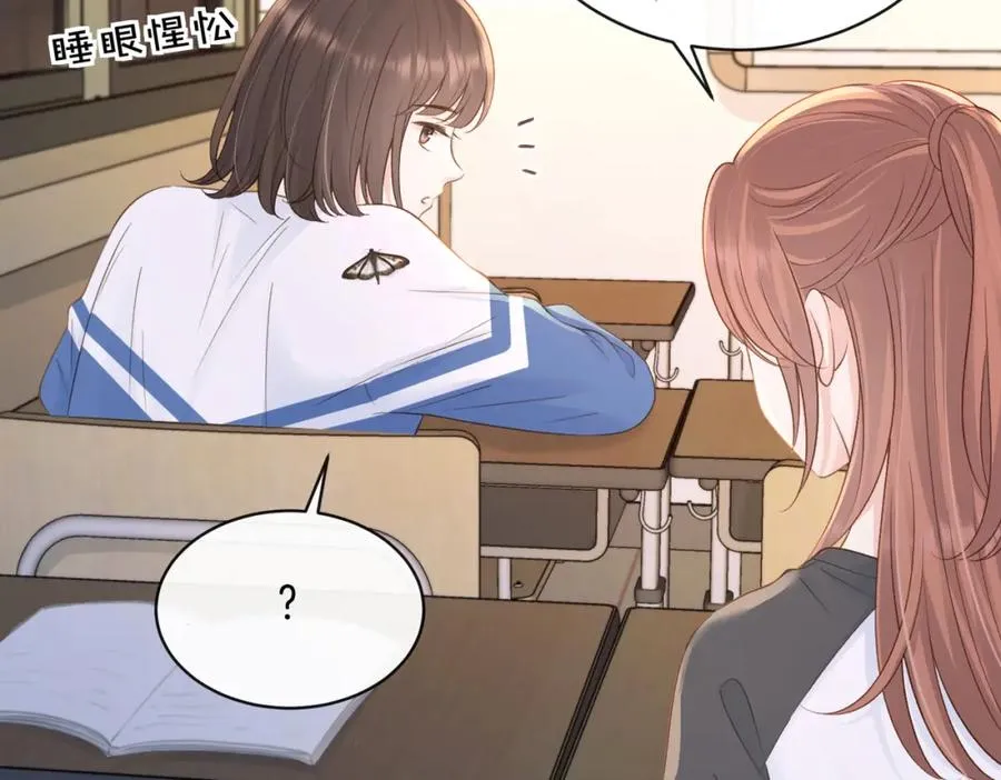 她的山，她的海漫画,第三十六话 飞蛾1图