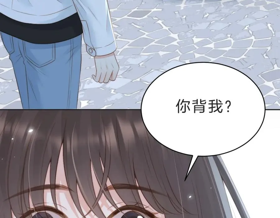 她的山，她的海漫画,第四十四话 少女的肩背1图