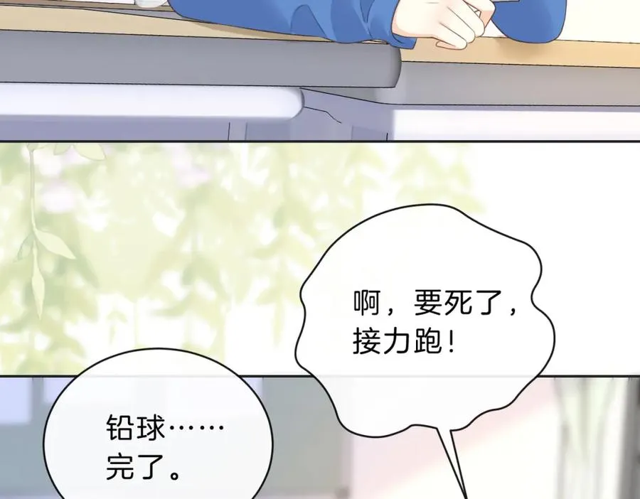 她的山，她的海漫画,第四十七话 脚印2图