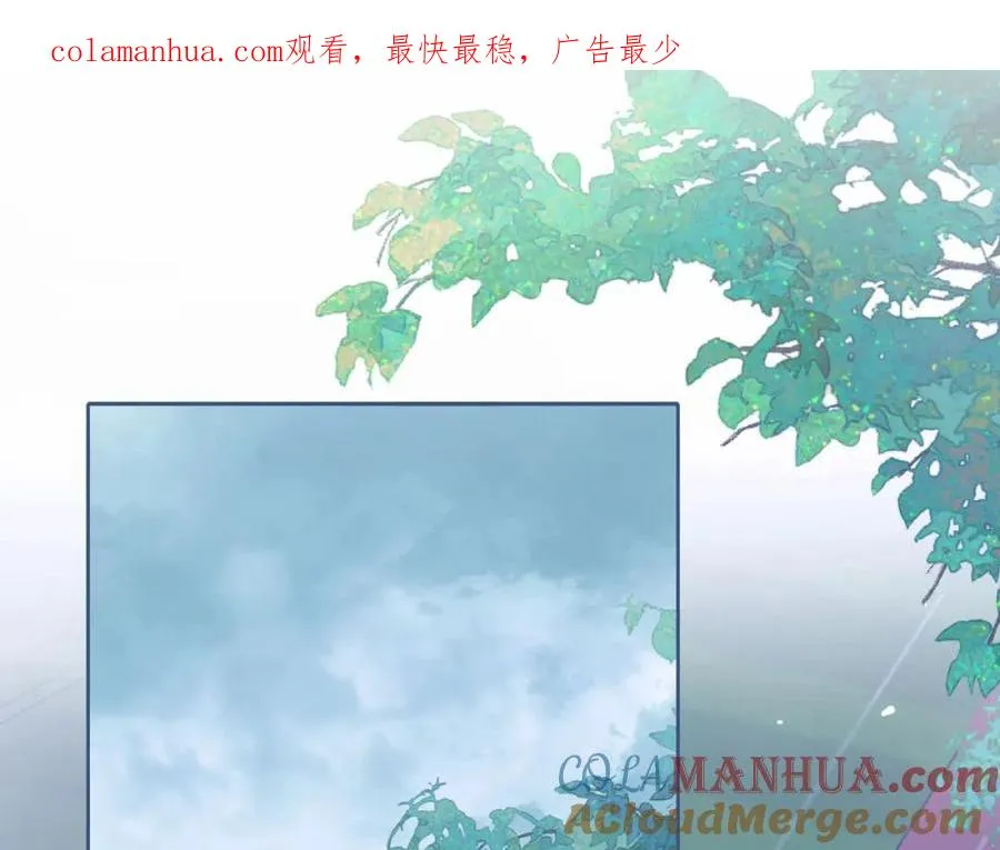 她的山，她的海漫画,第二话 谁的情书1图