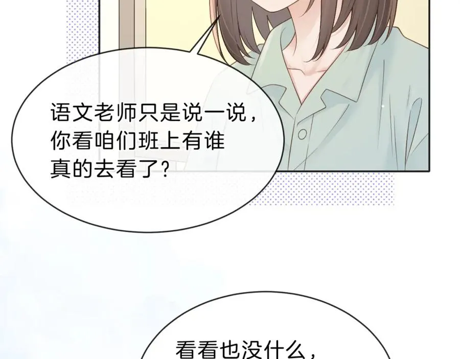 她的山，她的海漫画,第四十一话 进步空间1图
