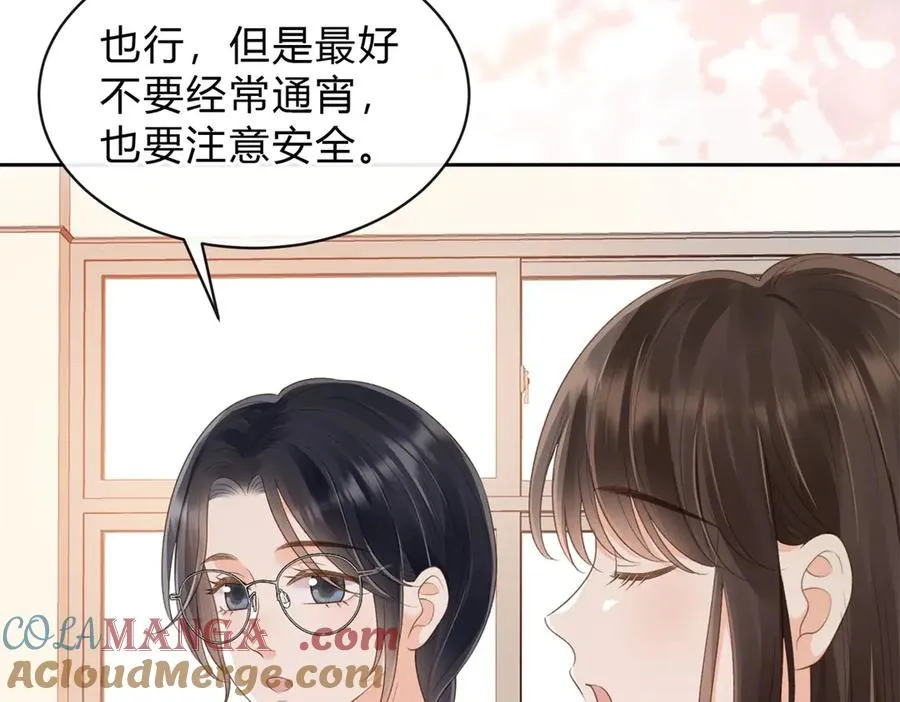 她的山她的海小说简介漫画,第60话 今晚去网吧通宵2图