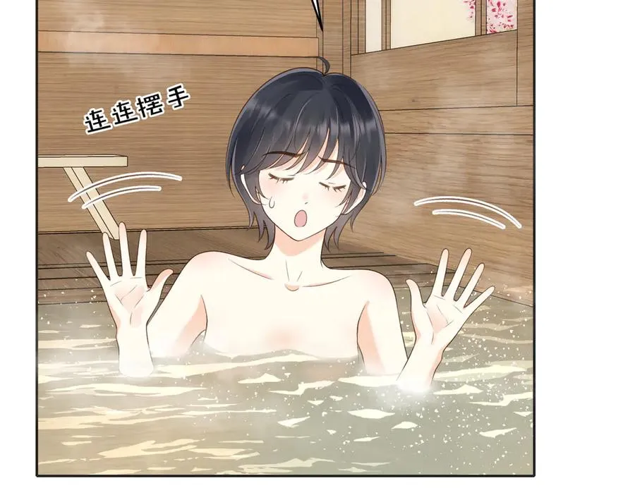她的山，她的海漫画,第五十六话 包袱2图
