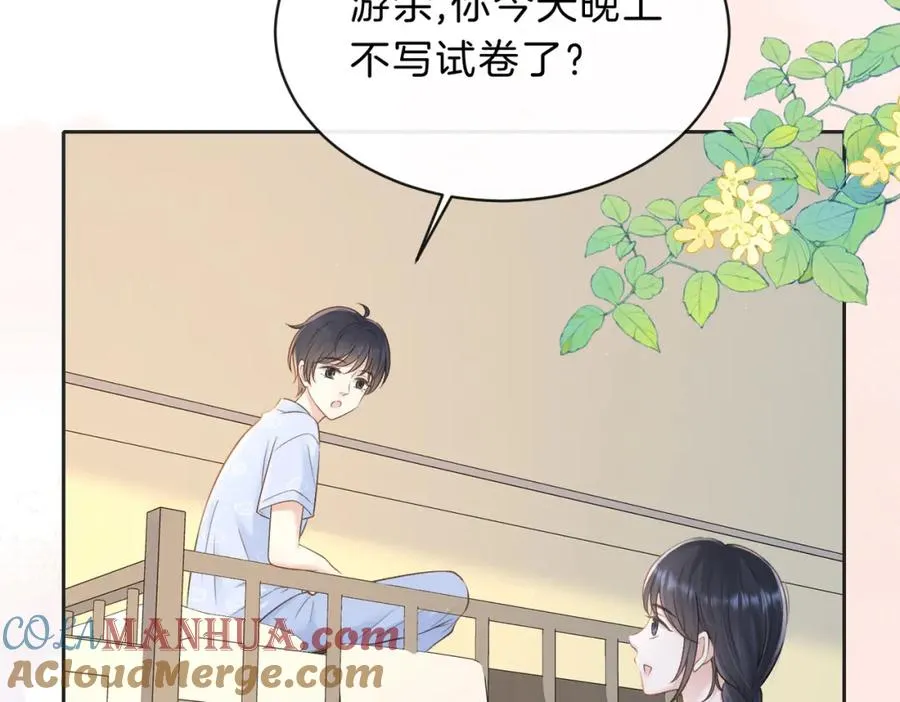 她的山，她的海漫画,第四十一话 进步空间1图