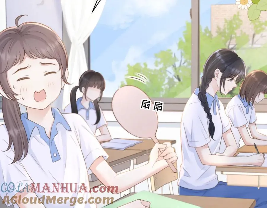 她的山，她的海漫画,第三十八话 “救火员”同桌1图