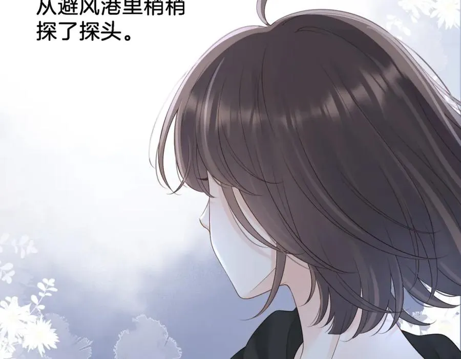 她的山，她的海漫画,第三十话 生日快乐2图