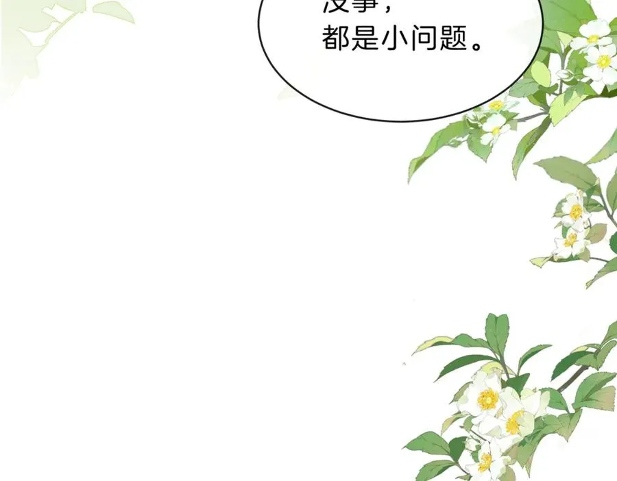 她的山，她的海漫画,第四十七话 脚印1图