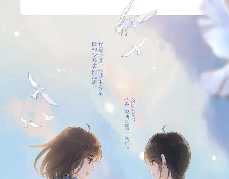她的山，她的海漫画,单行本来啦！2图