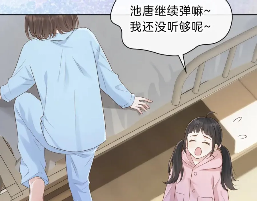 她的山，她的海漫画,第五十话 正宫娘娘游余2图