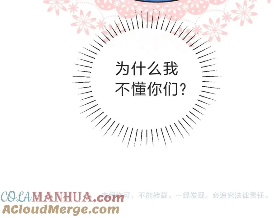 她的山，她的海漫画,第四十七话 脚印2图