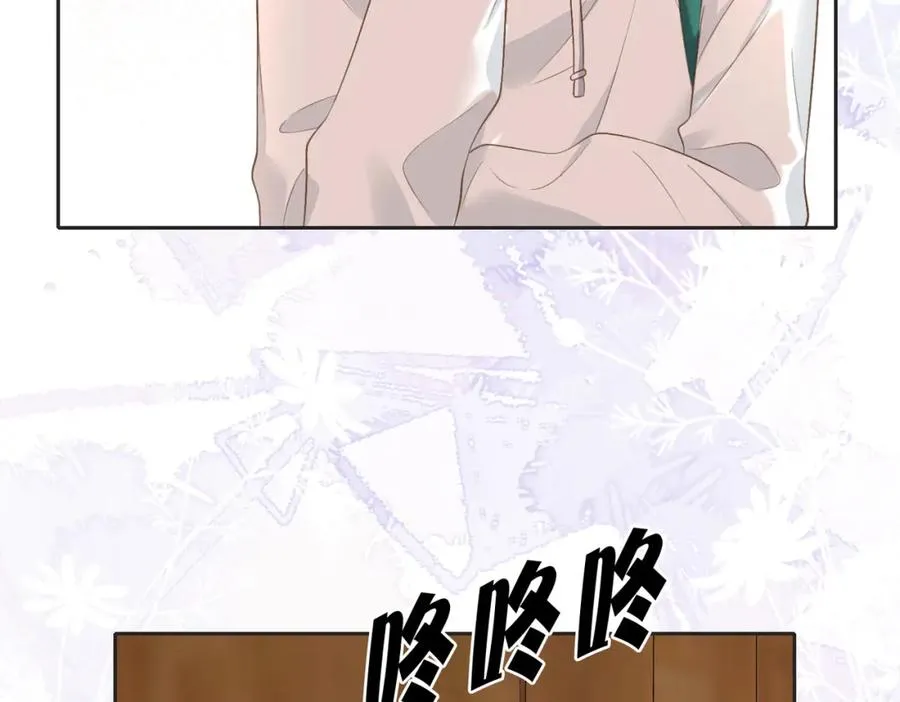 她的山，她的海漫画,第四十九话 阿姨2图