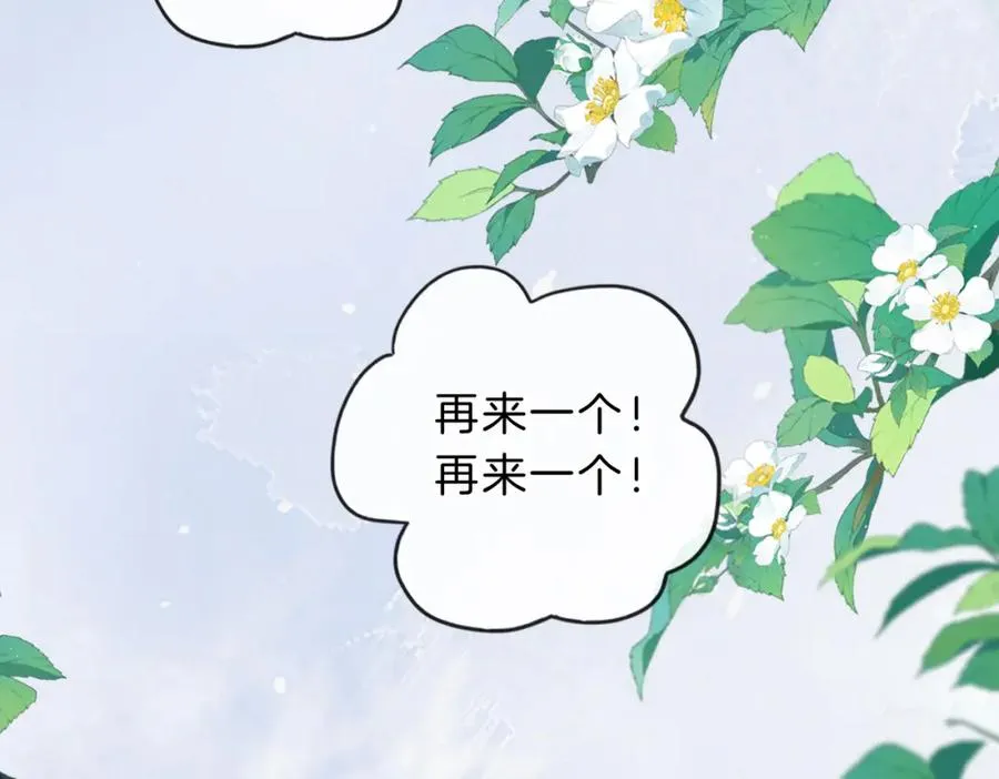 她的山，她的海漫画,第五十话 正宫娘娘游余1图