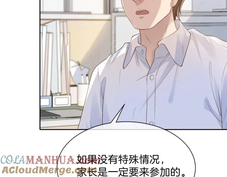 她的山，她的海漫画,第二十二话 家长会1图