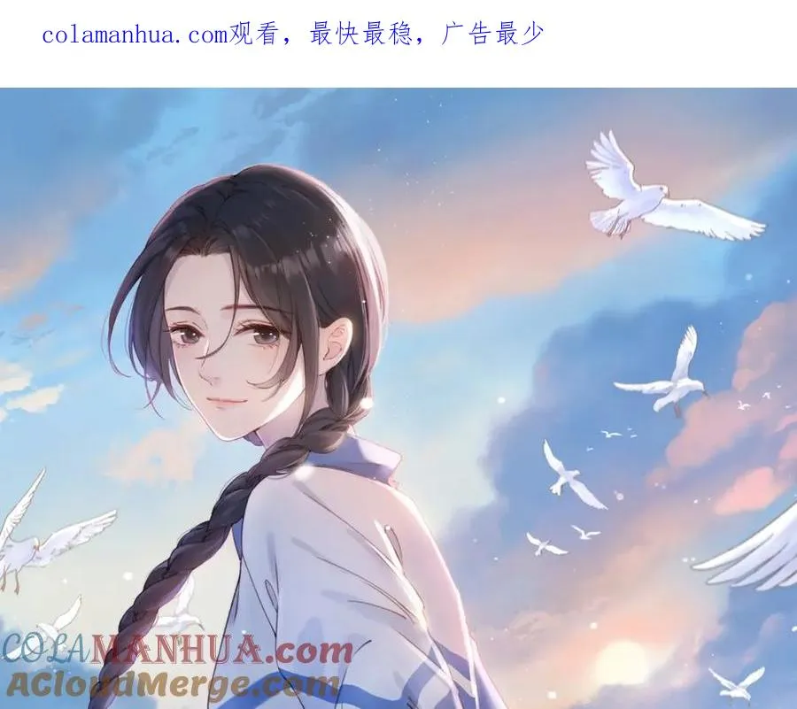 她的山，她的海漫画,第二十四话 她好有趣1图