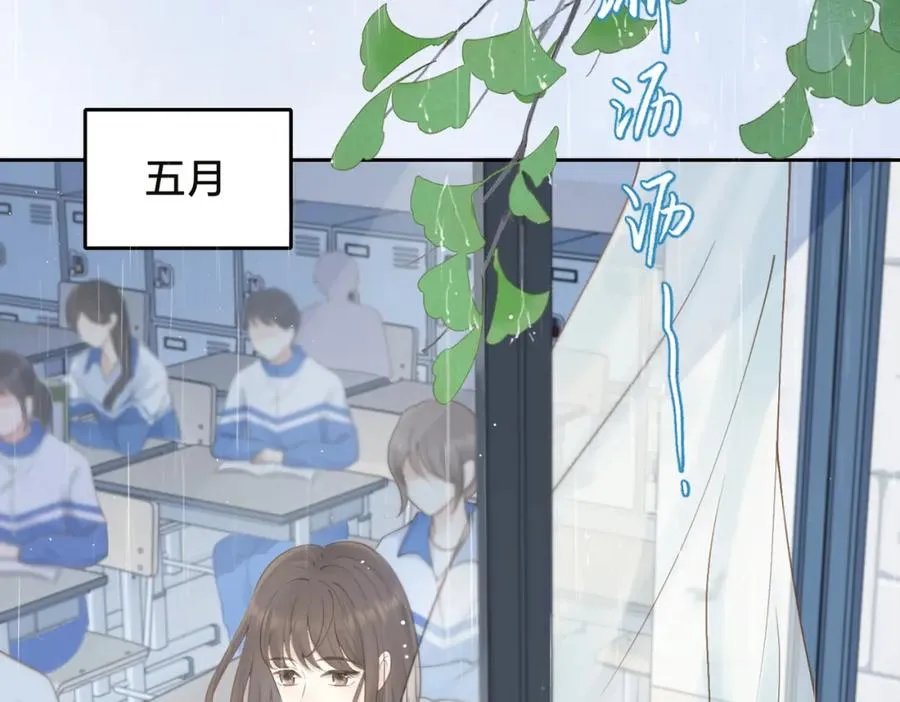 她的山，她的海漫画,第二十五话 生日礼物2图