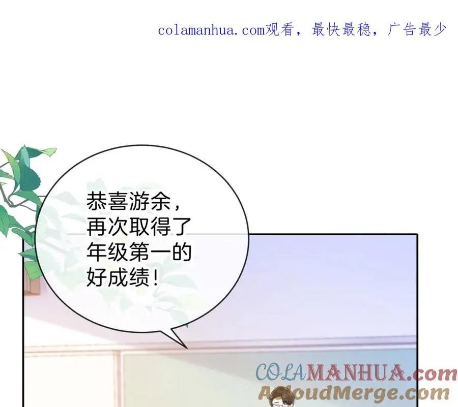她的山，她的海漫画,第十三话 你跟我走吗？1图